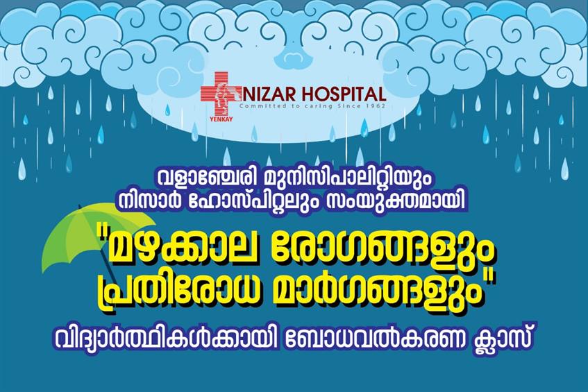 Kalliyoor Service Co-operative Bank
