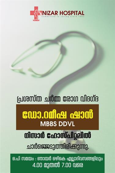 Kalliyoor Service Co-operative Bank