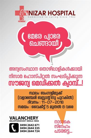 Kalliyoor Service Co-operative Bank
