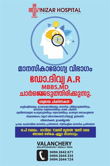 Kalliyoor Service Co-operative Bank