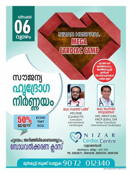 Kalliyoor Service Co-operative Bank